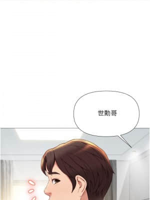 女兒閨蜜都歸ME 22-23話_22_29