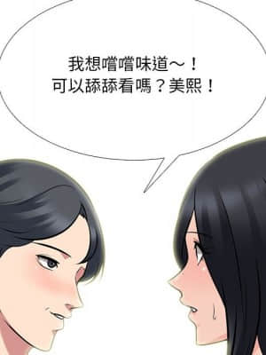 女教授的秘密 89-90話_90_087