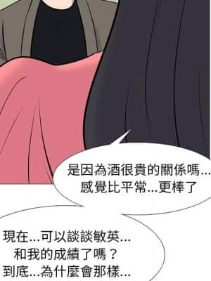 女教授的秘密 89-90話_89_068