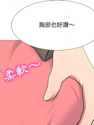 女教授的秘密 89-90話_90_056