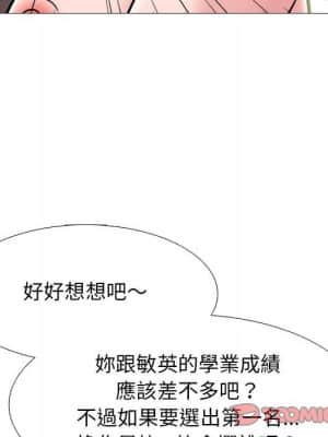 女教授的秘密 89-90話_89_085