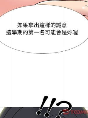 女教授的秘密 89-90話_90_085