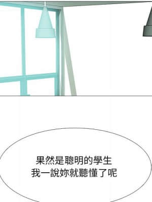 女教授的秘密 89-90話_90_011