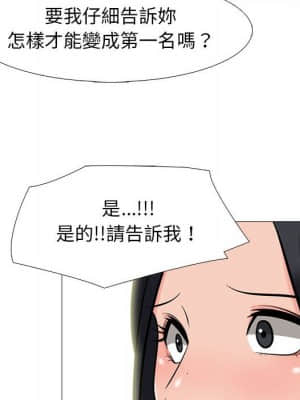 女教授的秘密 89-90話_90_033