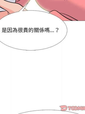 女教授的秘密 89-90話_89_049