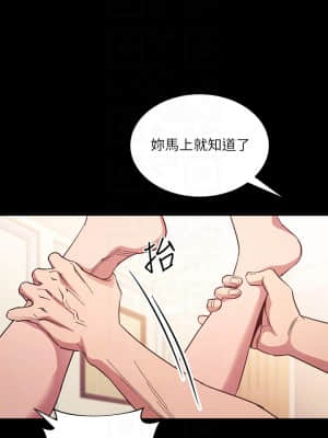 朋友的媽媽 51-52話_52_15