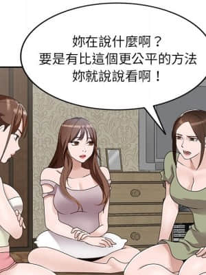 她們的小秘密 40-41話_40_093