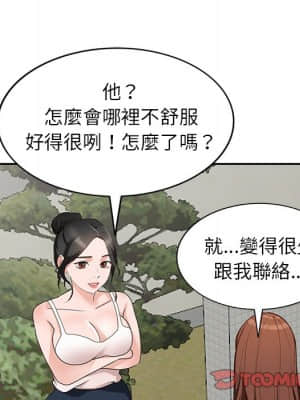 她們的小秘密 40-41話_40_121