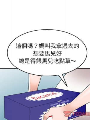 她們的小秘密 40-41話_40_133