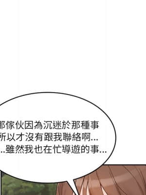 她們的小秘密 40-41話_40_129