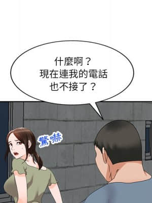 她們的小秘密 40-41話_41_075