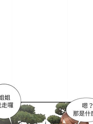 她們的小秘密 40-41話_40_131