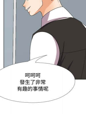 同事換換愛 30-31話_30_94