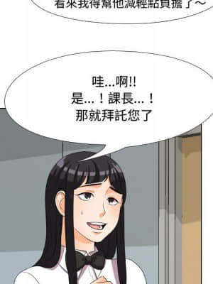 同事換換愛 30-31話_31_021