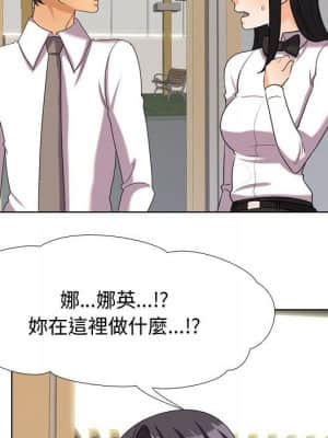 同事換換愛 30-31話_31_042