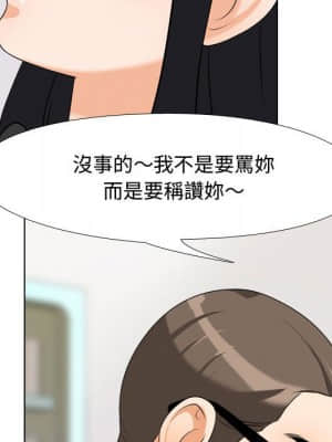 同事換換愛 30-31話_31_072