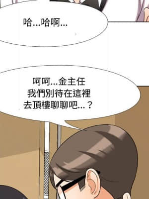 同事換換愛 30-31話_31_030