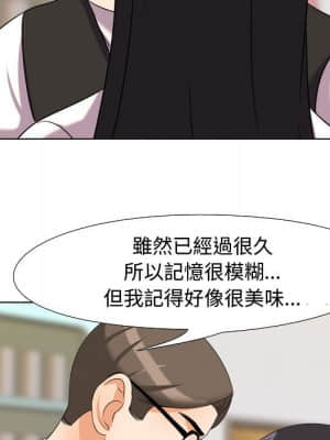 同事換換愛 30-31話_31_075