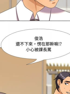 同事換換愛 30-31話_31_047