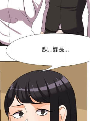 同事換換愛 30-31話_30_92