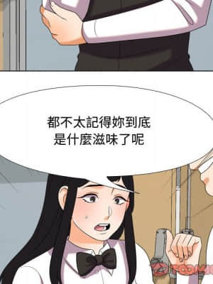 同事換換愛 30-31話_31_025