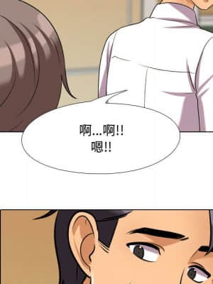 同事換換愛 30-31話_31_048