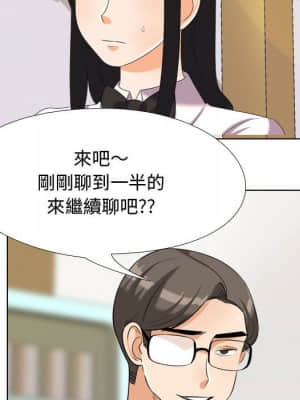 同事換換愛 30-31話_31_063