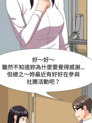 同事換換愛 30-31話_31_022