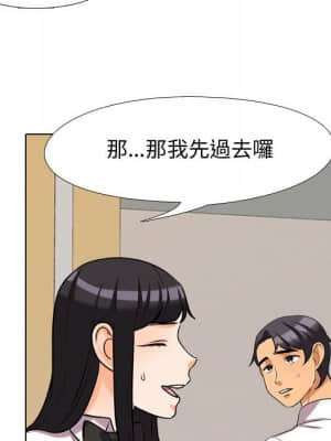 同事換換愛 30-31話_31_045