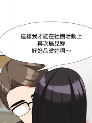 同事換換愛 30-31話_31_074