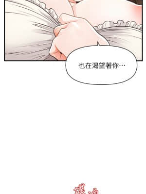 醫美奇雞 56-57話_56_36