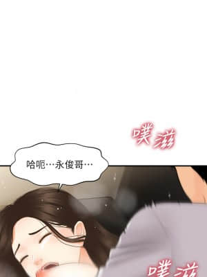 醫美奇雞 56-57話_57_16