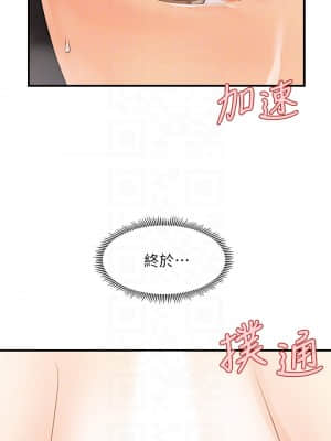 醫美奇雞 56-57話_57_07