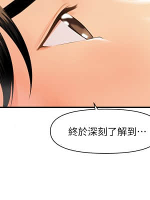 醫美奇雞 56-57話_56_30