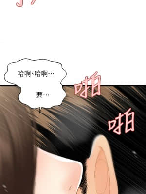 醫美奇雞 56-57話_57_28