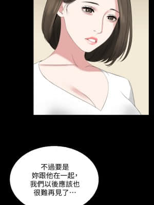 與岳母同屋 66-67話[完結]_67_06