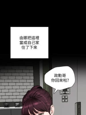 與岳母同屋 66-67話[完結]_67_16