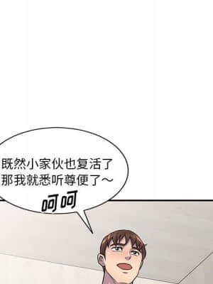 樓下房客不安分 16-17話_17_060