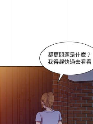 樓下房客不安分 16-17話_16_080