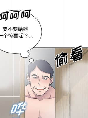 樓下房客不安分 16-17話_17_004