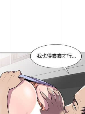 樓下房客不安分 16-17話_17_111