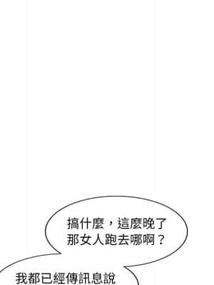 樓下房客不安分 16-17話_16_109