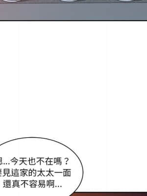 樓下房客不安分 16-17話_16_047