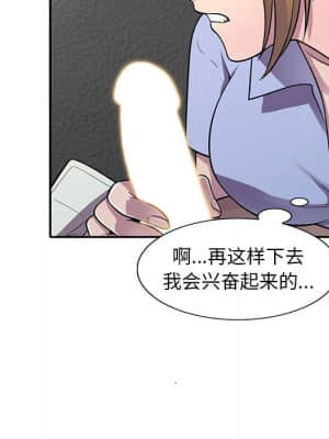 樓下房客不安分 16-17話_17_122