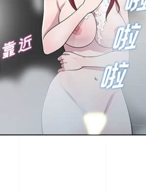 樓下房客不安分 16-17話_17_016