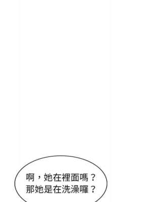 樓下房客不安分 16-17話_16_122