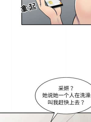 樓下房客不安分 16-17話_17_058