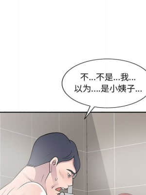 樓下房客不安分 16-17話_17_034