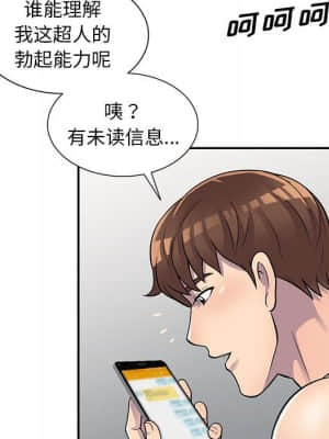 樓下房客不安分 16-17話_17_057