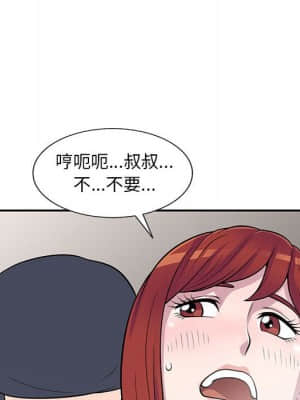 樓下房客不安分 16-17話_17_044